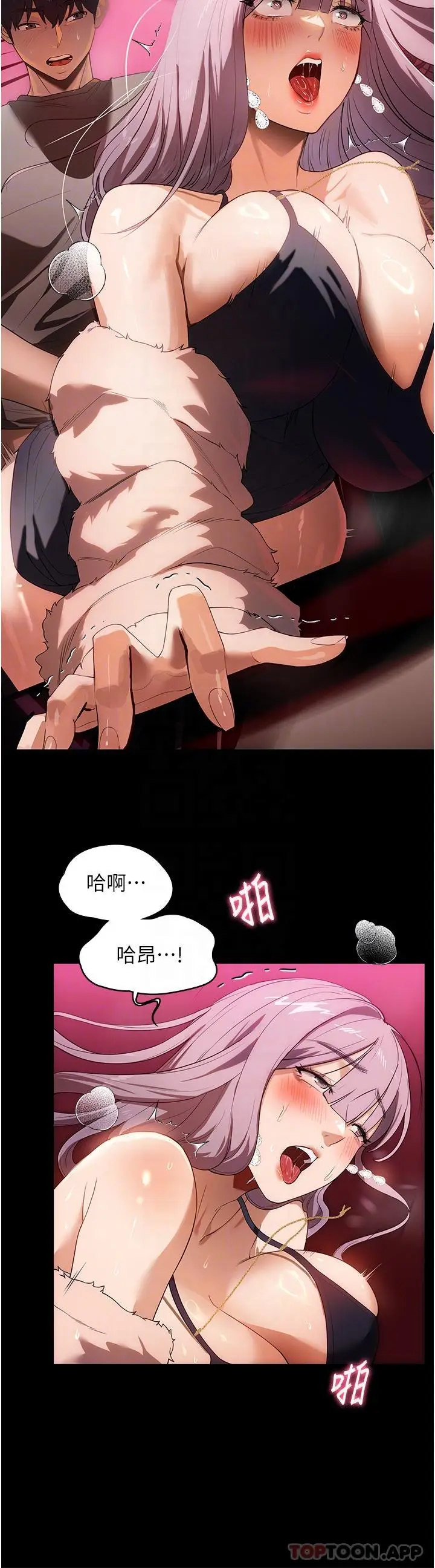 漫画《家政妇小姐姐》第22话第27张图