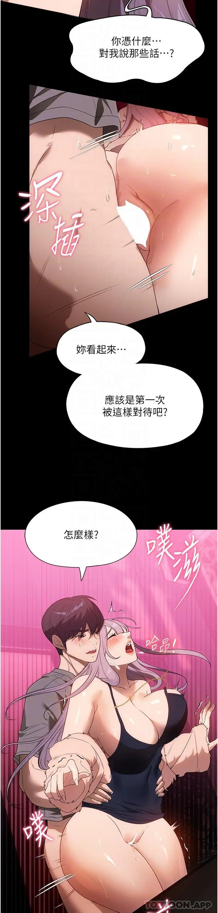 漫画《家政妇小姐姐》第22话第29张图