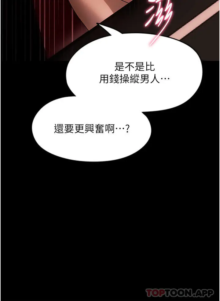 漫画《家政妇小姐姐》第22话第30张图