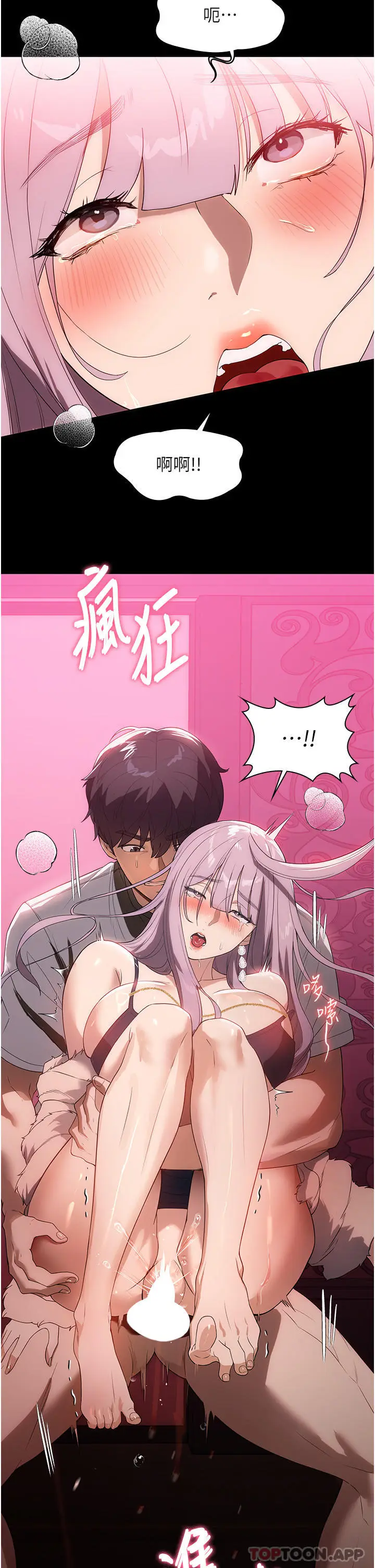 漫画《家政妇小姐姐》第22话第34张图