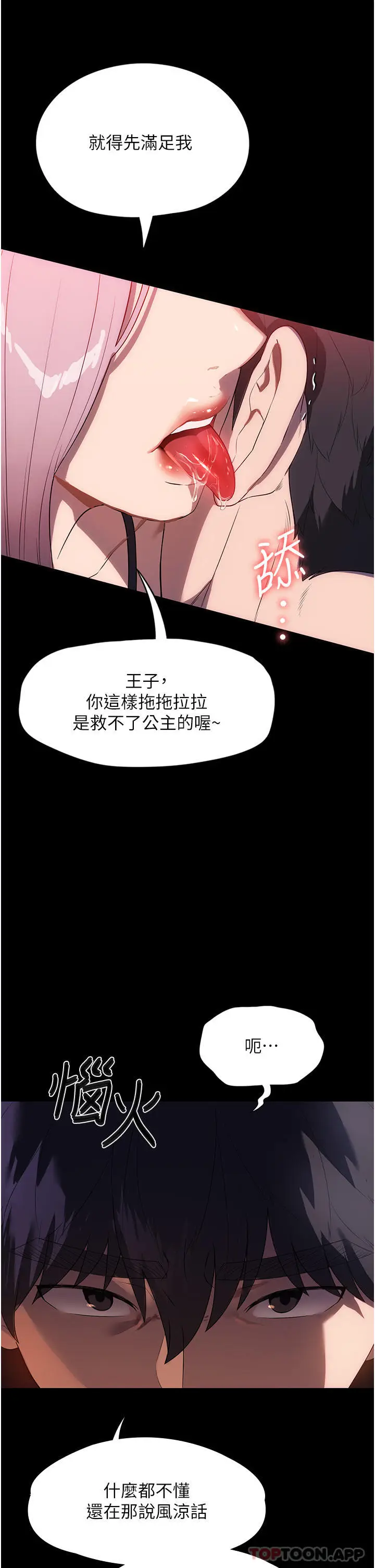 漫画《家政妇小姐姐》第22话第4张图
