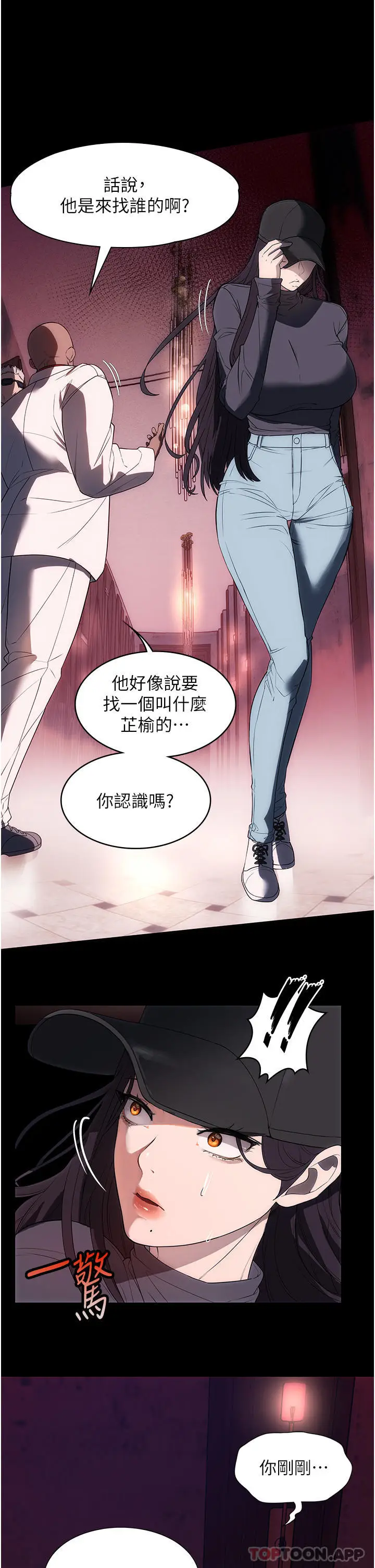 漫画《家政妇小姐姐》第22话第40张图