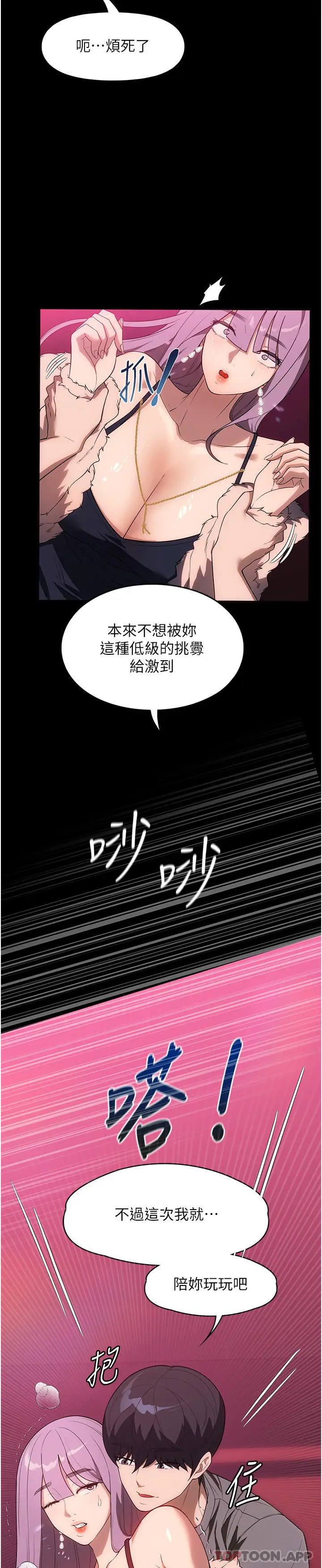 漫画《家政妇小姐姐》第22话第7张图