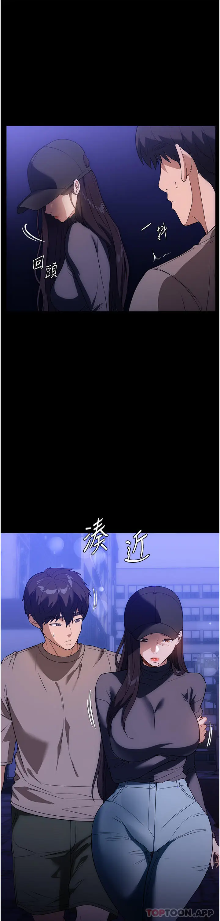 漫画《家政妇小姐姐》第23话第12张图