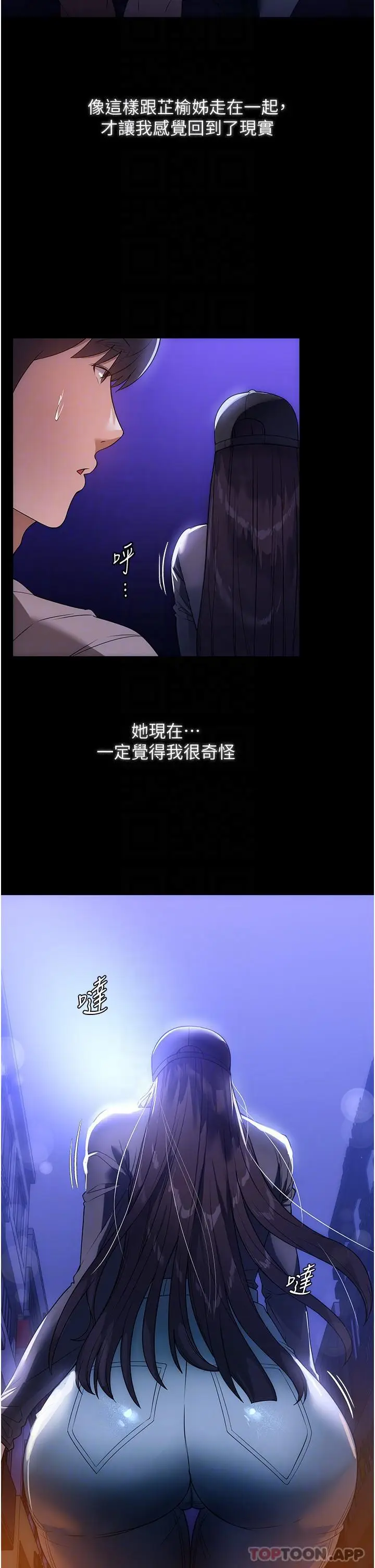 漫画《家政妇小姐姐》第23话第13张图