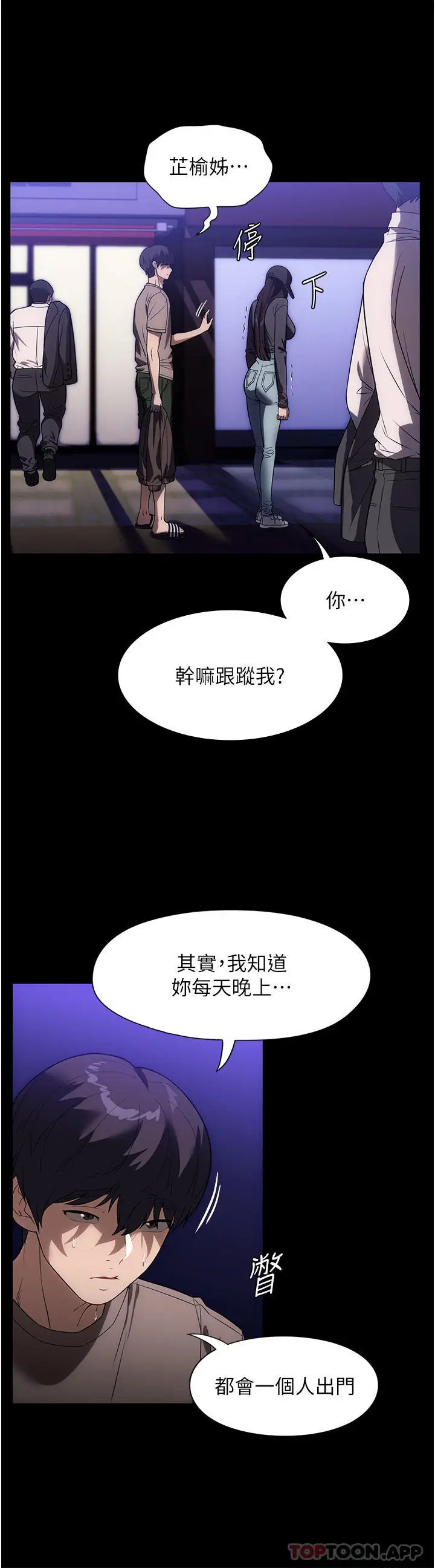 漫画《家政妇小姐姐》第23话第15张图