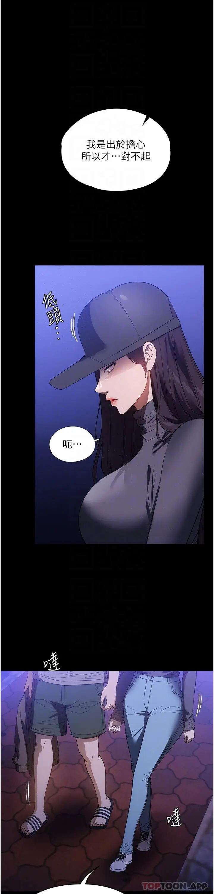 漫画《家政妇小姐姐》第23话第16张图