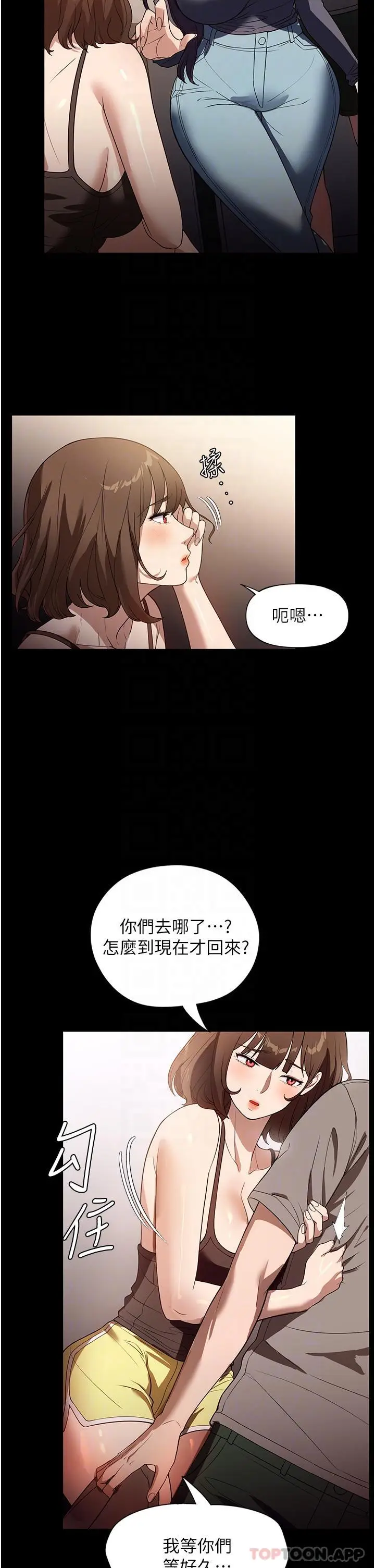 漫画《家政妇小姐姐》第23话第19张图
