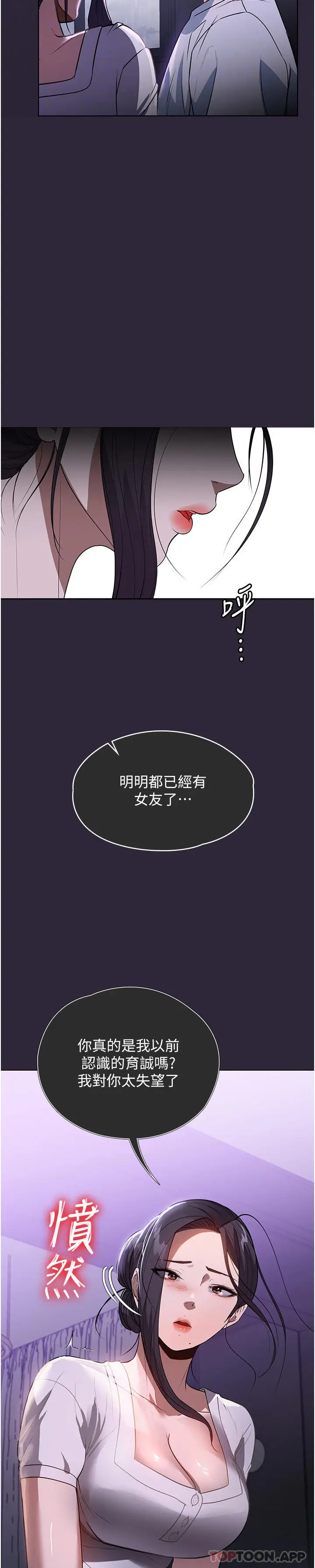 漫画《家政妇小姐姐》第23话第22张图