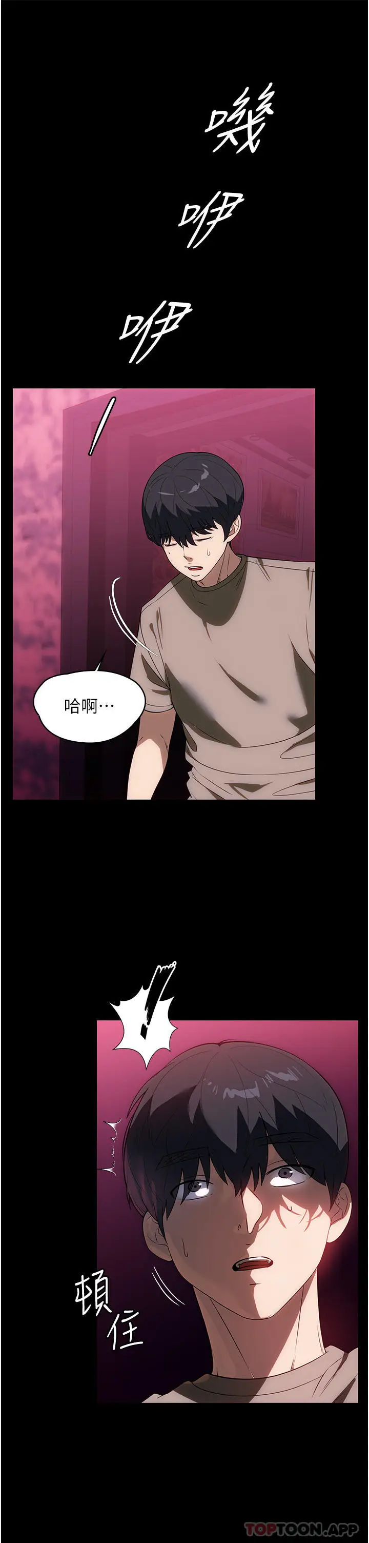 漫画《家政妇小姐姐》第23话第3张图