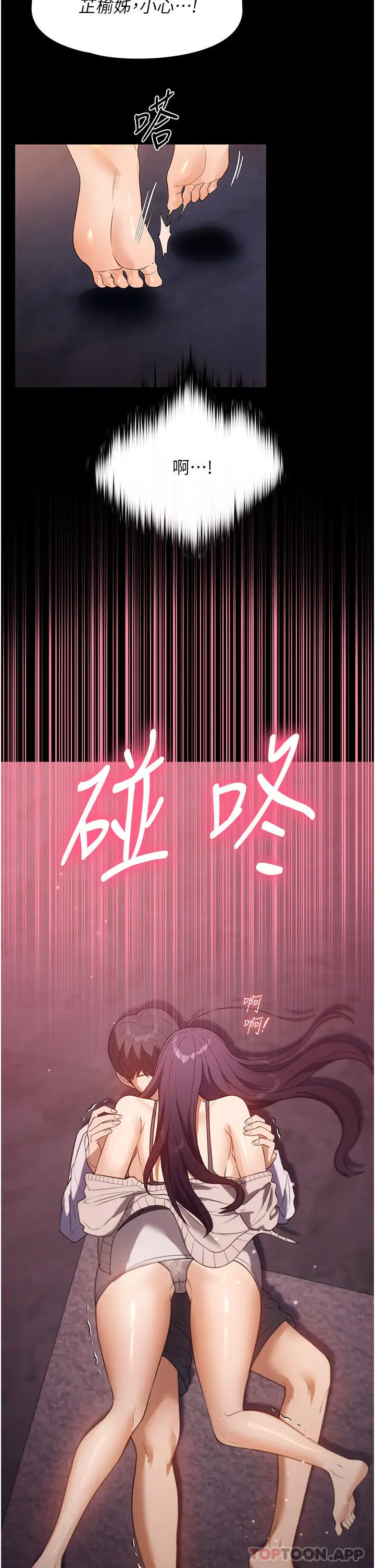 漫画《家政妇小姐姐》第23话第35张图