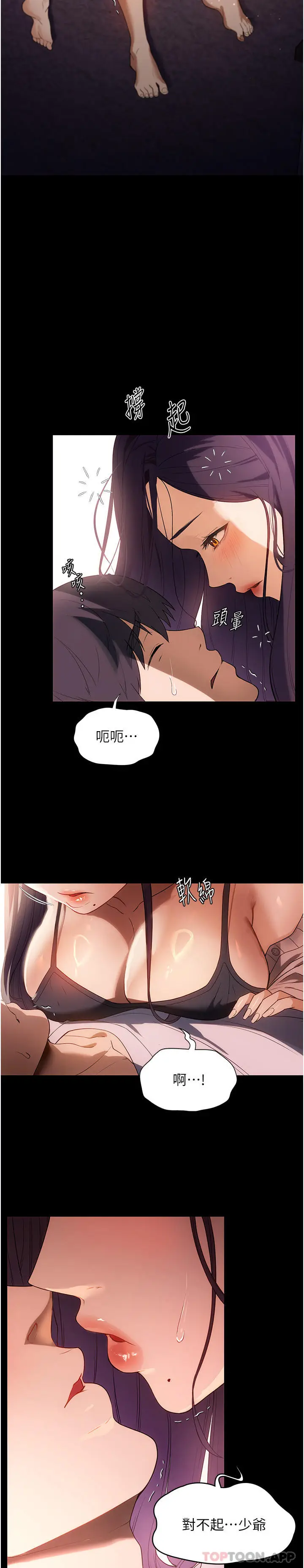 漫画《家政妇小姐姐》第23话第36张图