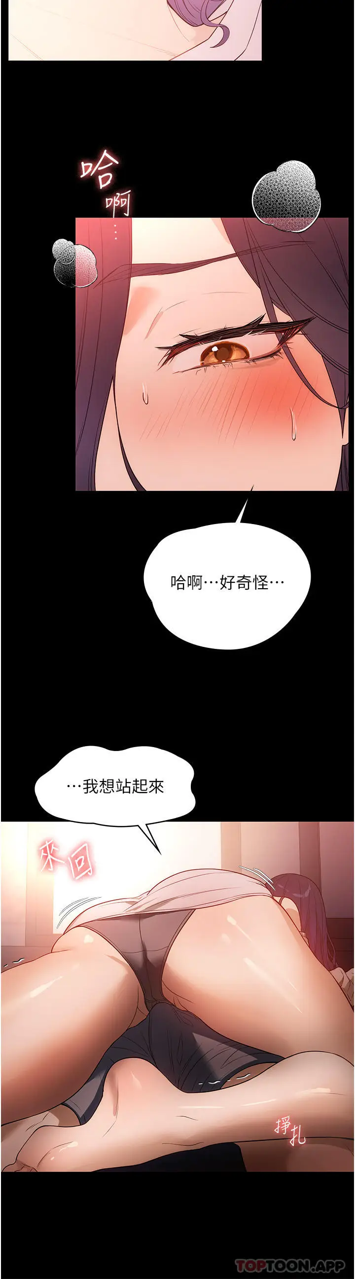 漫画《家政妇小姐姐》第23话第37张图