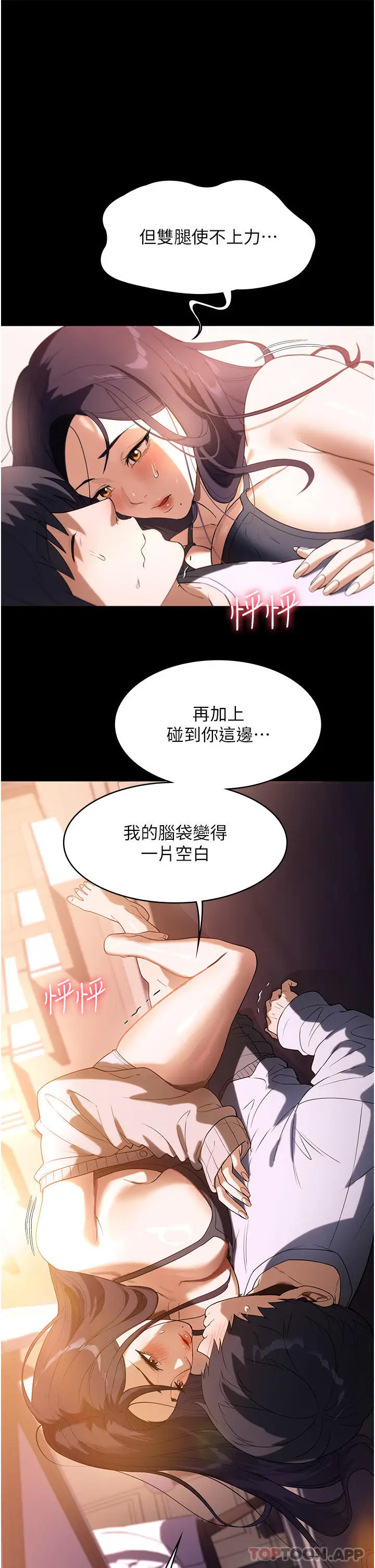 漫画《家政妇小姐姐》第23话第38张图