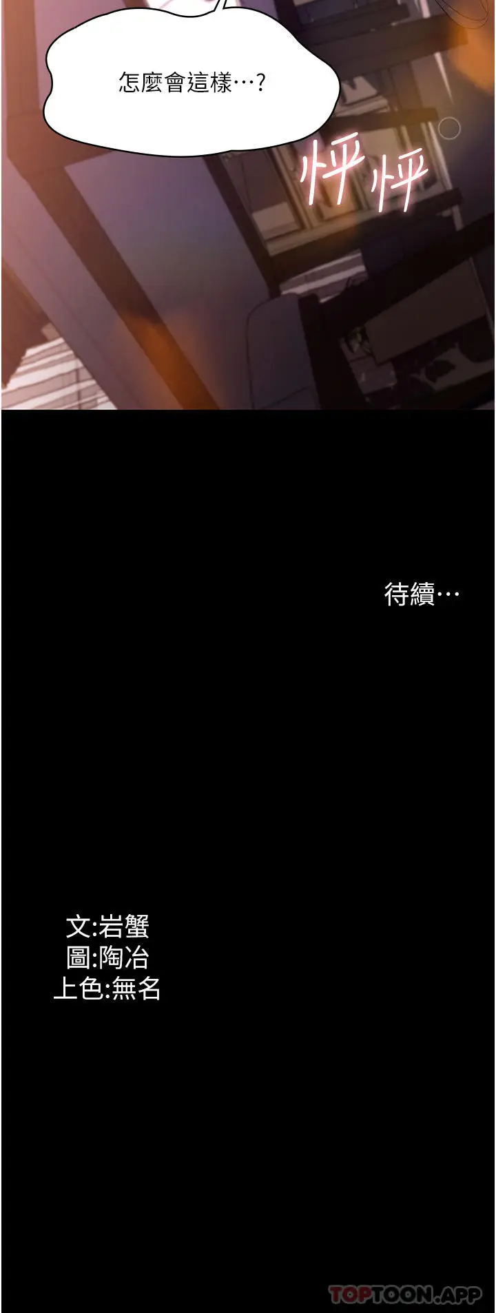 漫画《家政妇小姐姐》第23话第39张图