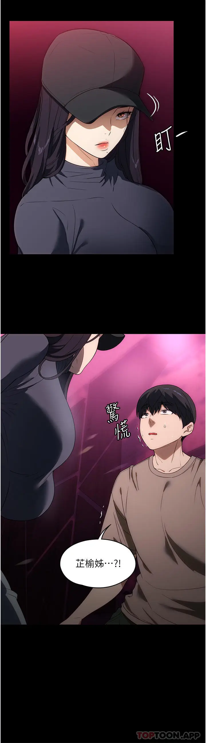 漫画《家政妇小姐姐》第23话第4张图