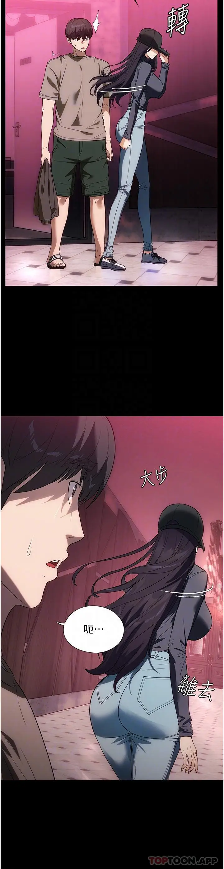 漫画《家政妇小姐姐》第23话第6张图