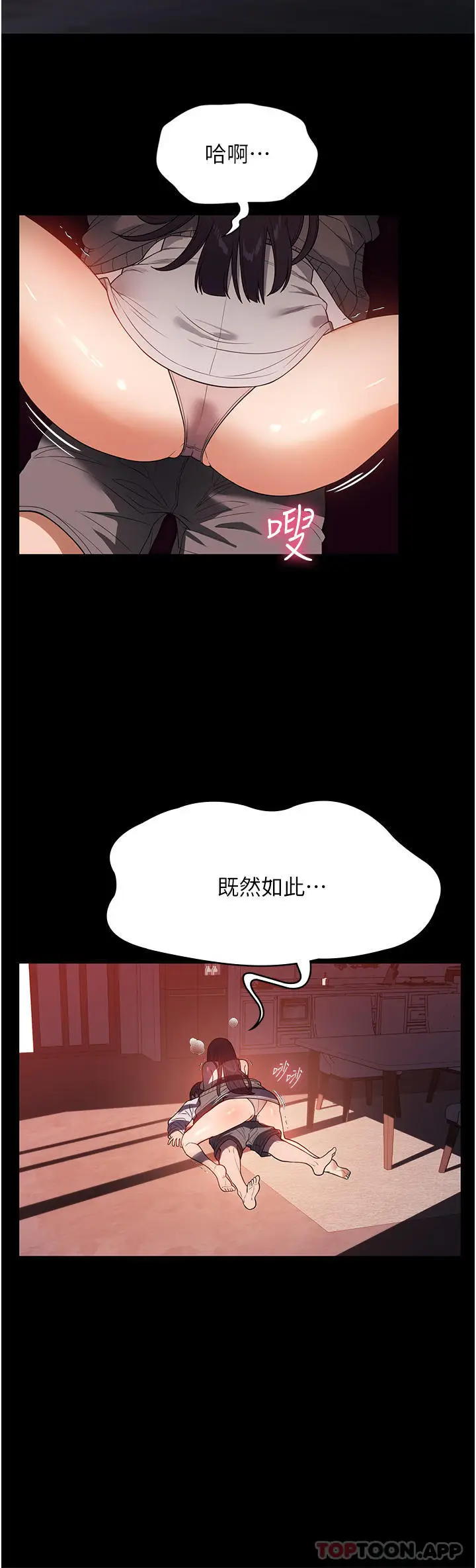 漫画《家政妇小姐姐》第24话第10张图