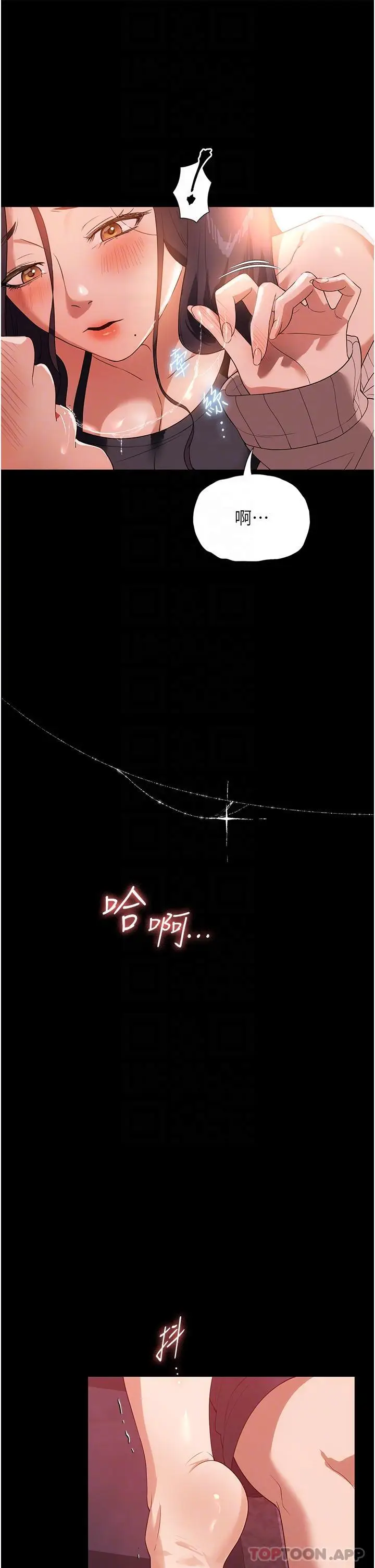 漫画《家政妇小姐姐》第24话第13张图
