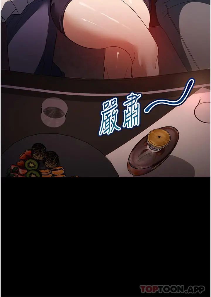 漫画《家政妇小姐姐》第24话第22张图