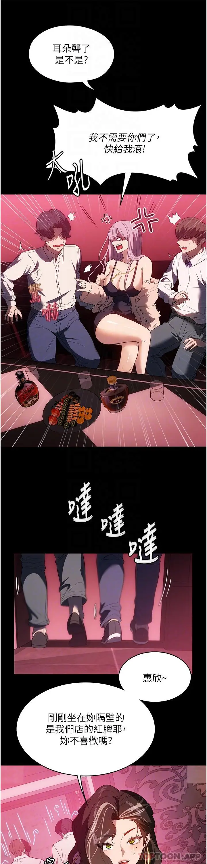 漫画《家政妇小姐姐》第24话第25张图