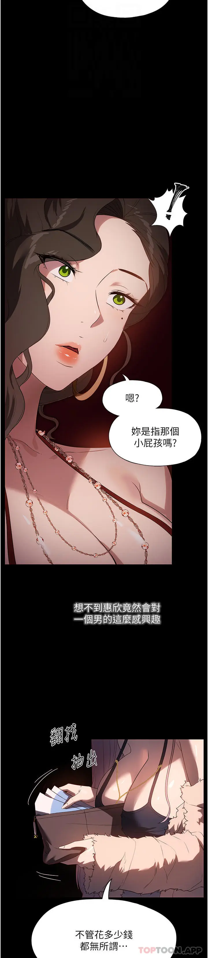 漫画《家政妇小姐姐》第24话第27张图