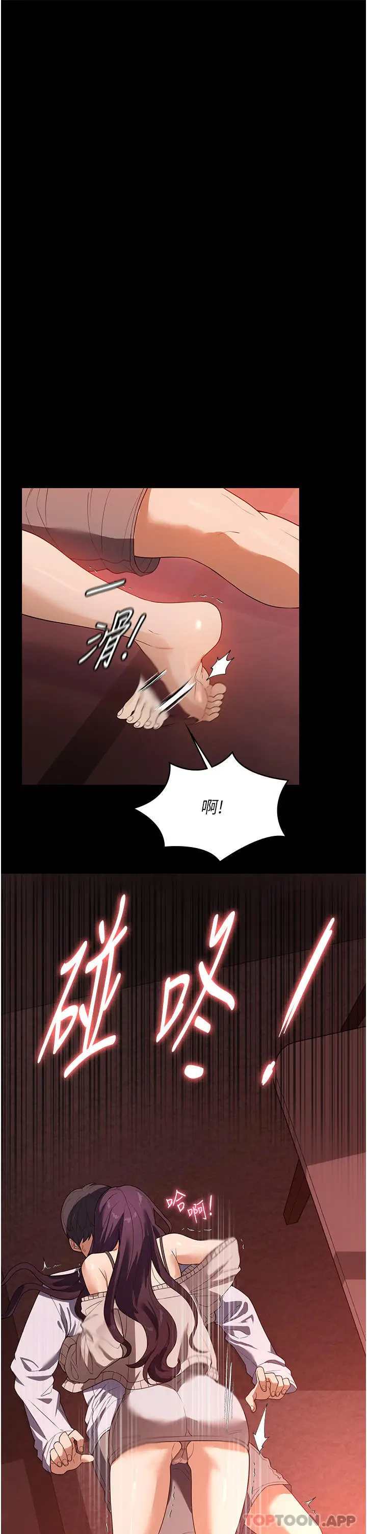 漫画《家政妇小姐姐》第24话第3张图