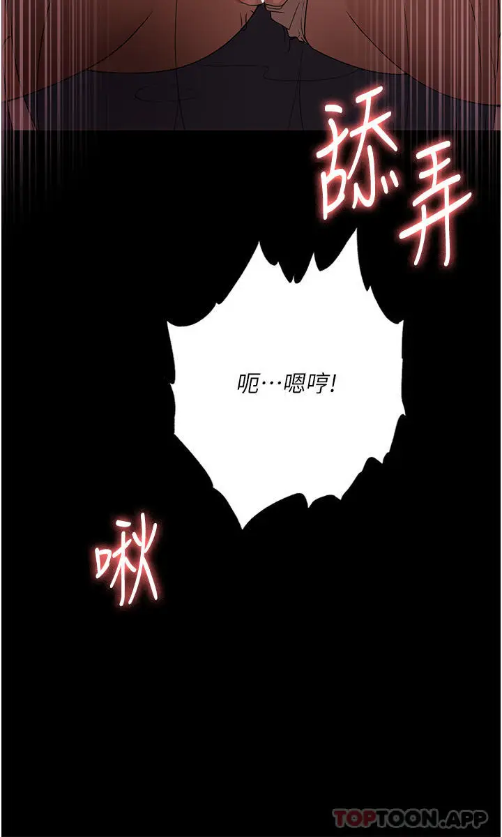 漫画《家政妇小姐姐》第24话第34张图