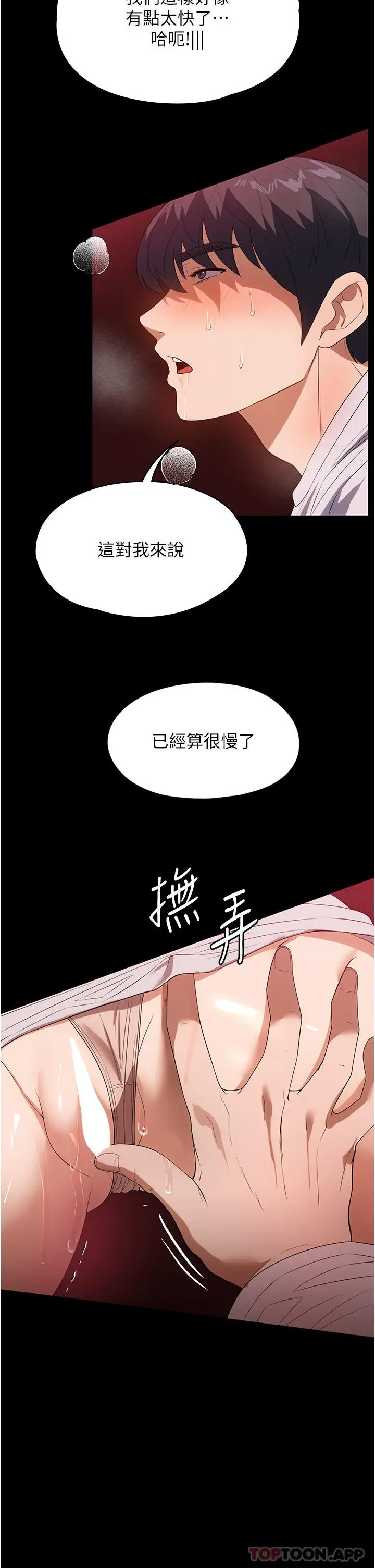 漫画《家政妇小姐姐》第24话第36张图