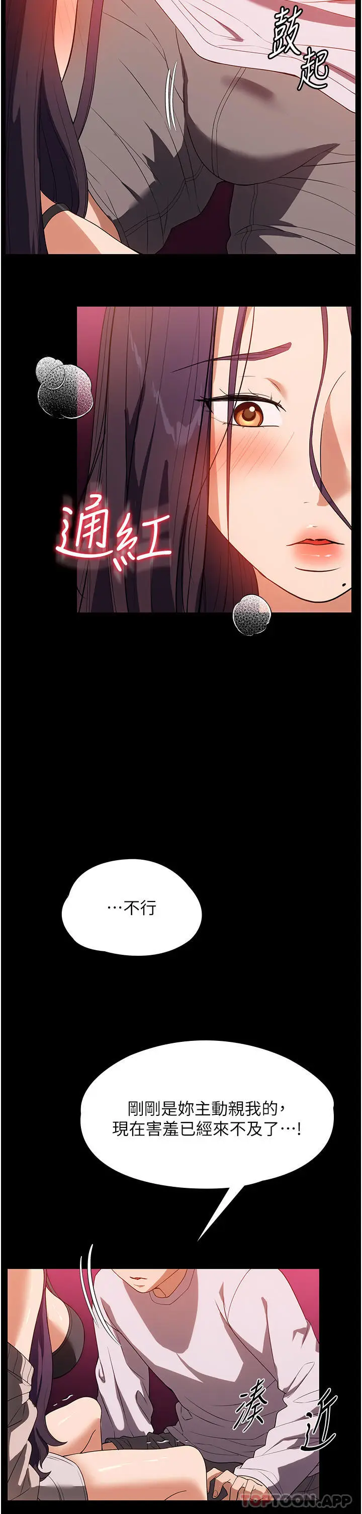 漫画《家政妇小姐姐》第24话第38张图