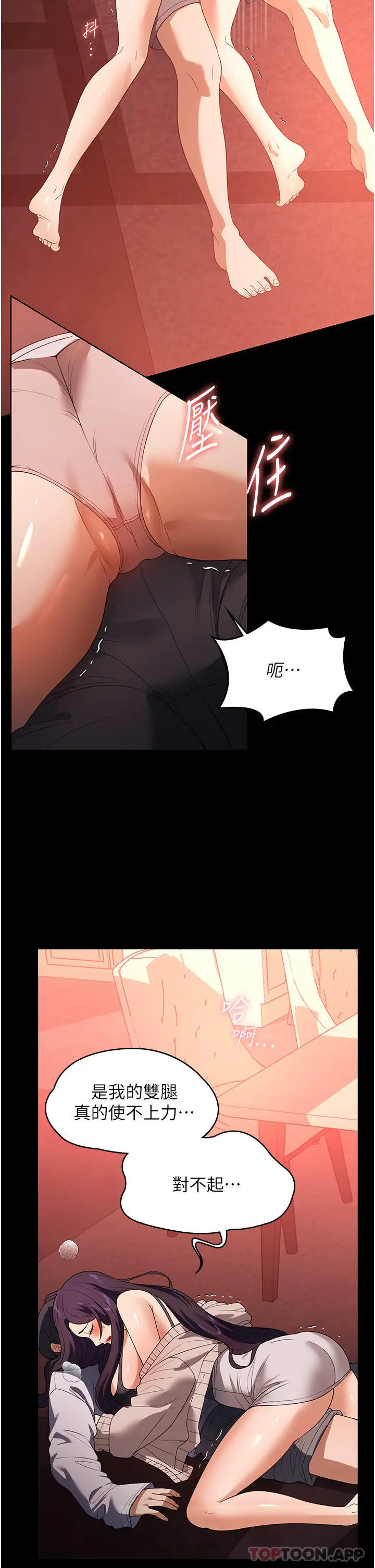 漫画《家政妇小姐姐》第24话第4张图