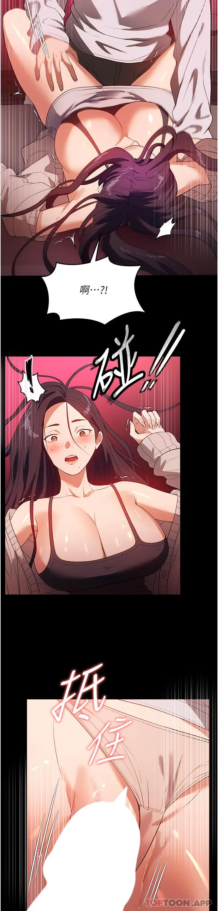 漫画《家政妇小姐姐》第24话第40张图