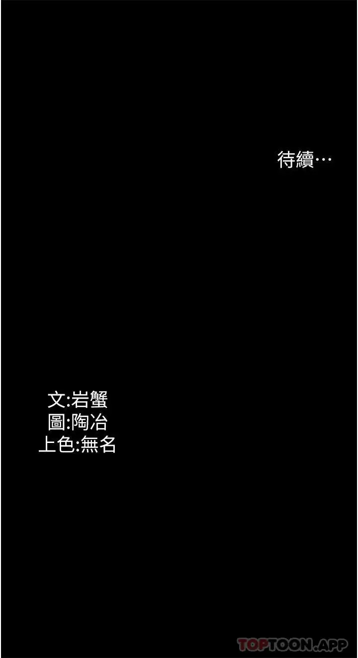 漫画《家政妇小姐姐》第24话第42张图