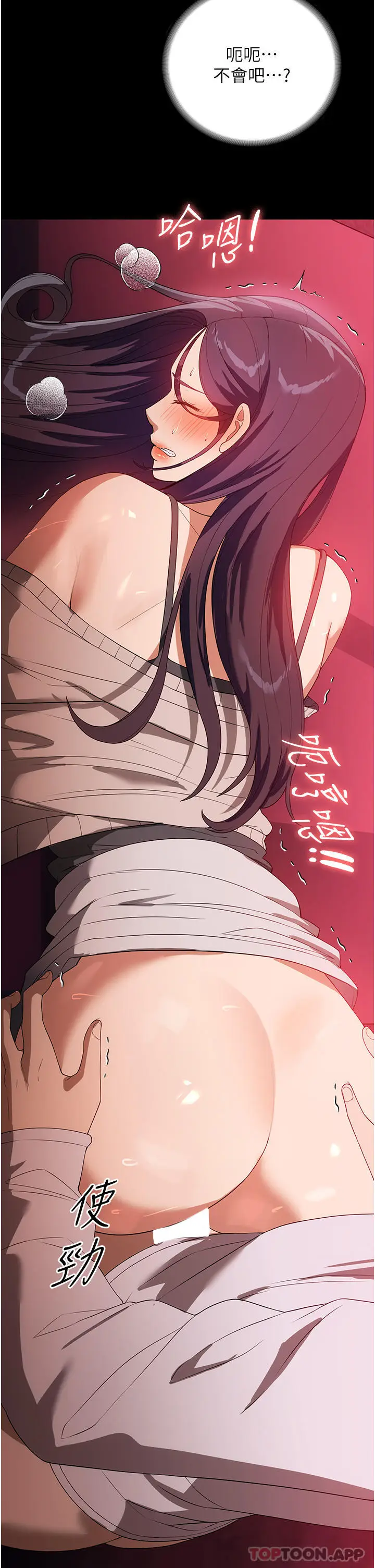 漫画《家政妇小姐姐》第25话第13张图