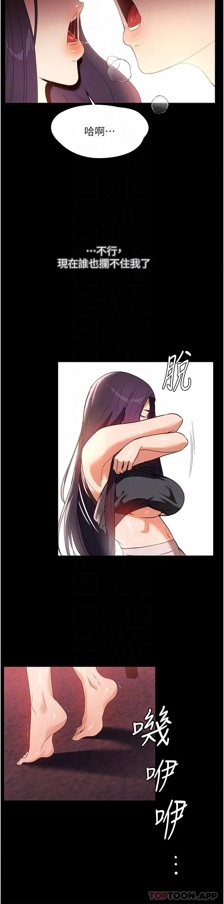 漫画《家政妇小姐姐》第25话第23张图