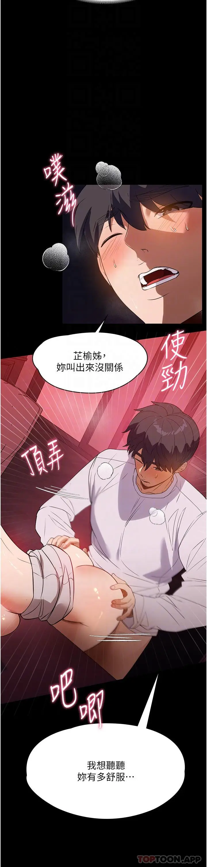 漫画《家政妇小姐姐》第25话第25张图
