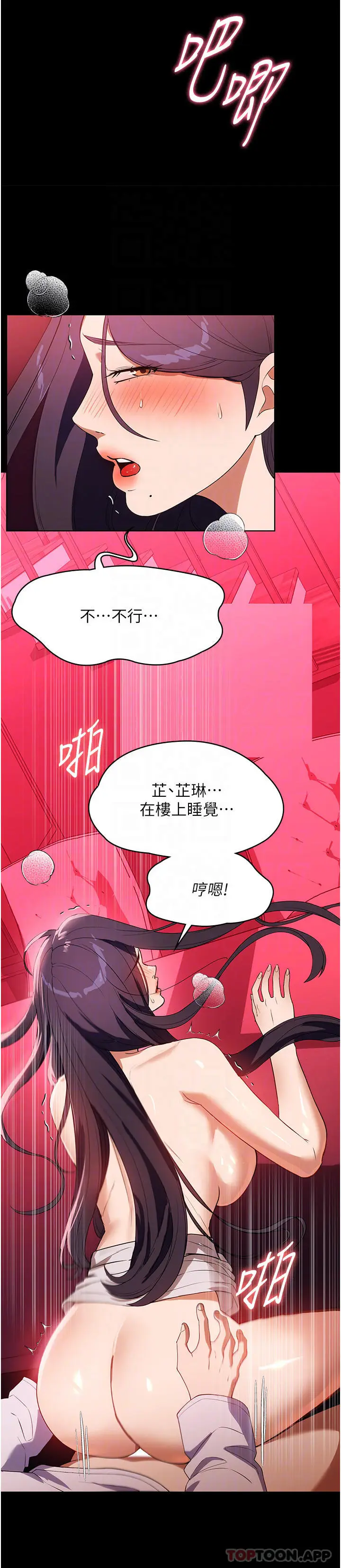 漫画《家政妇小姐姐》第25话第26张图