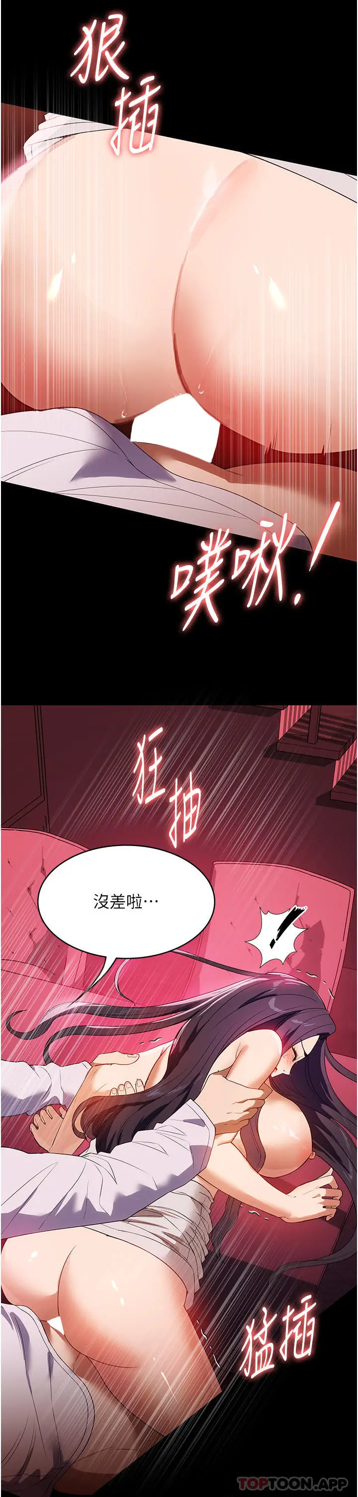 漫画《家政妇小姐姐》第25话第27张图