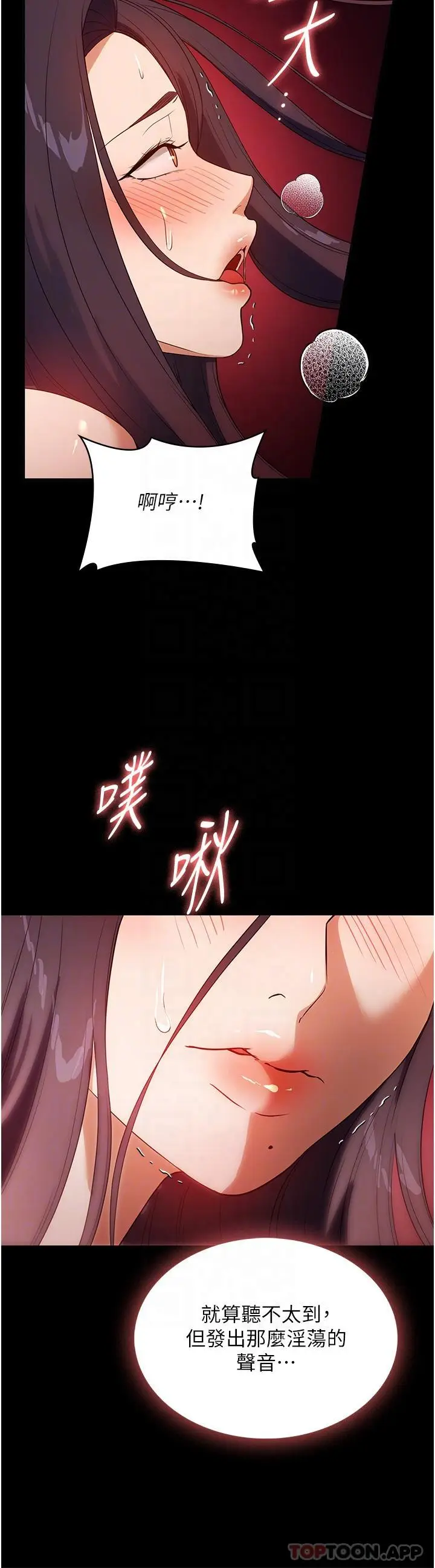 漫画《家政妇小姐姐》第25话第29张图
