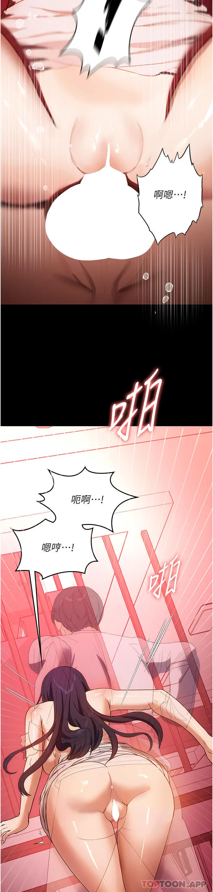 漫画《家政妇小姐姐》第25话第31张图