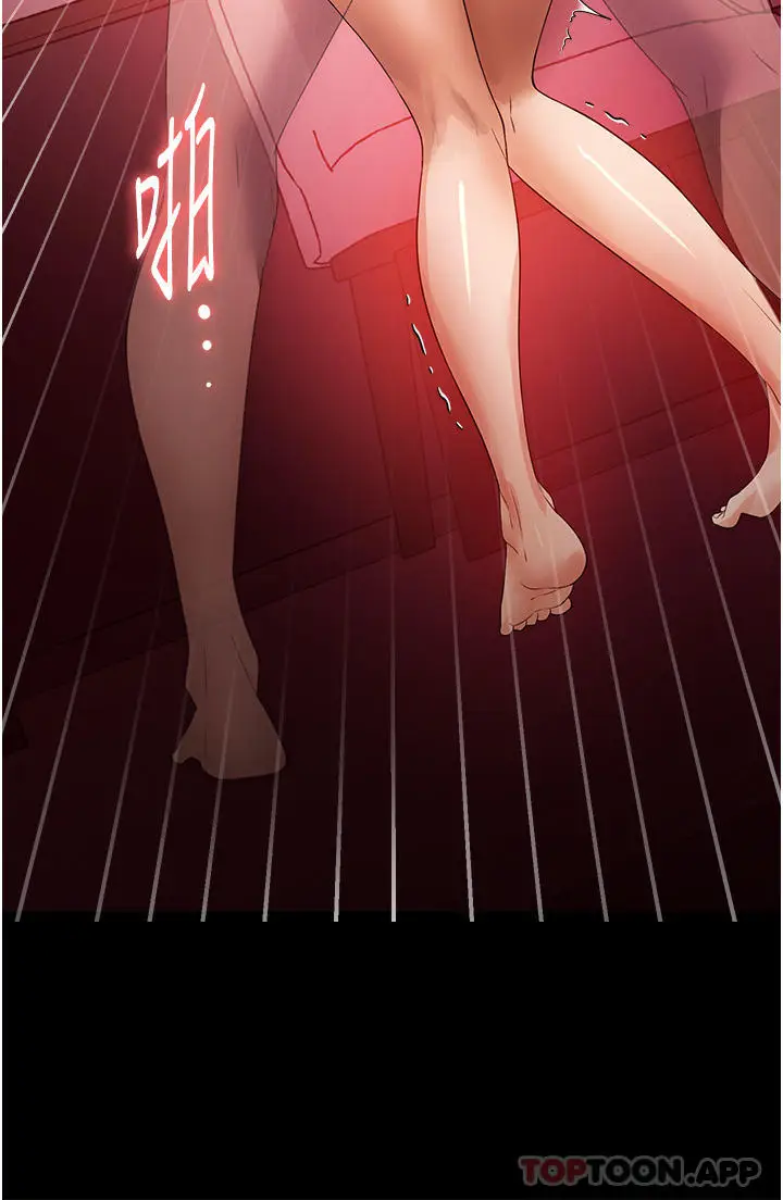 漫画《家政妇小姐姐》第25话第32张图