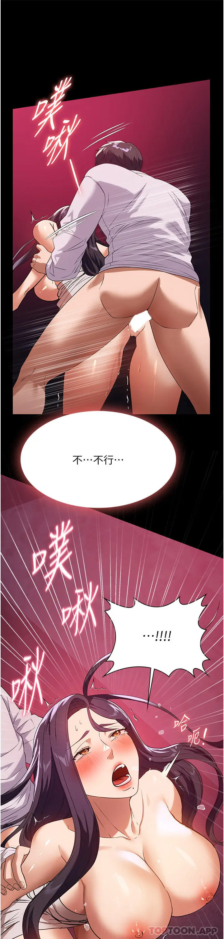 漫画《家政妇小姐姐》第25话第36张图