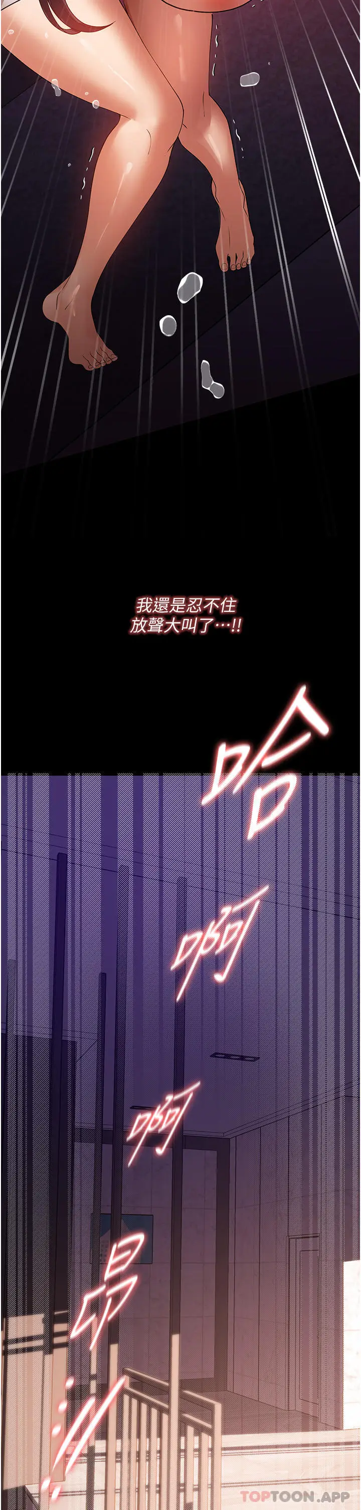 漫画《家政妇小姐姐》第25话第37张图