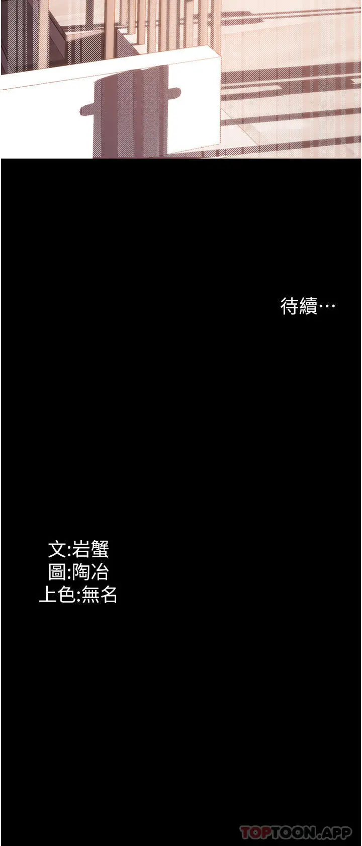 漫画《家政妇小姐姐》第25话第38张图