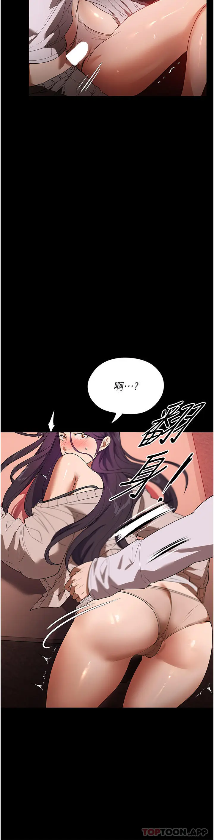 漫画《家政妇小姐姐》第25话第4张图