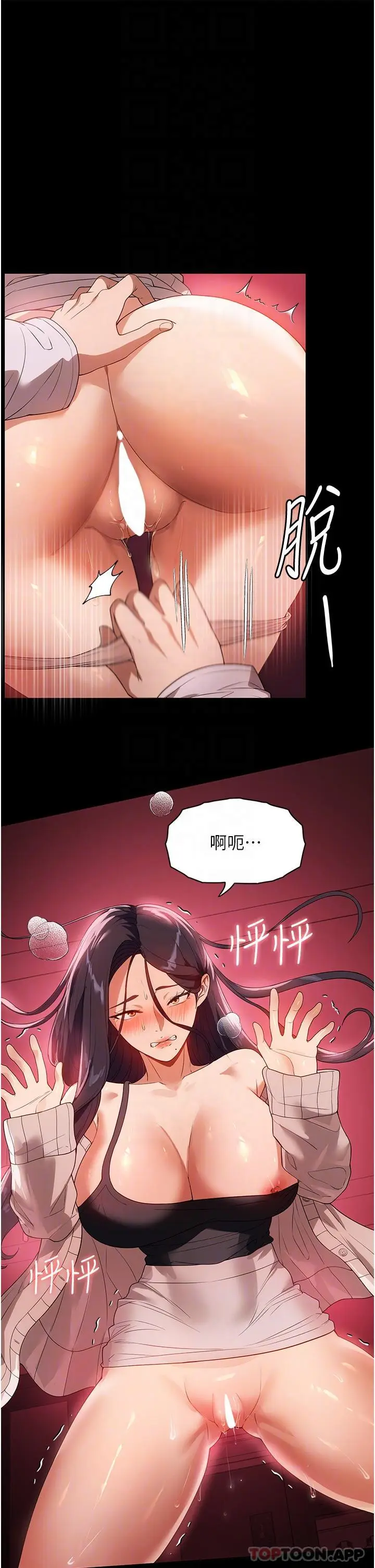 漫画《家政妇小姐姐》第25话第5张图