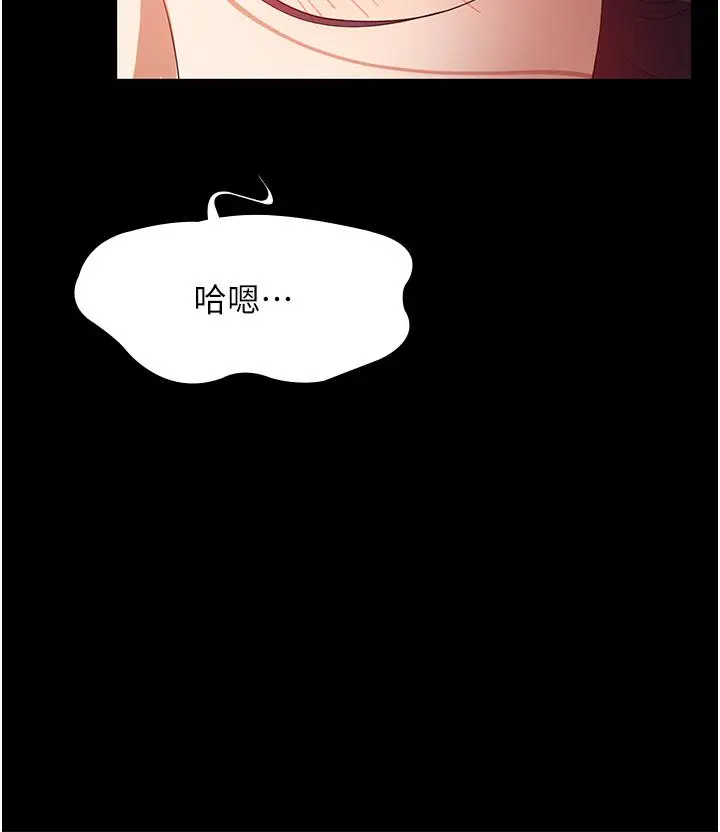 漫画《家政妇小姐姐》第26话第11张图