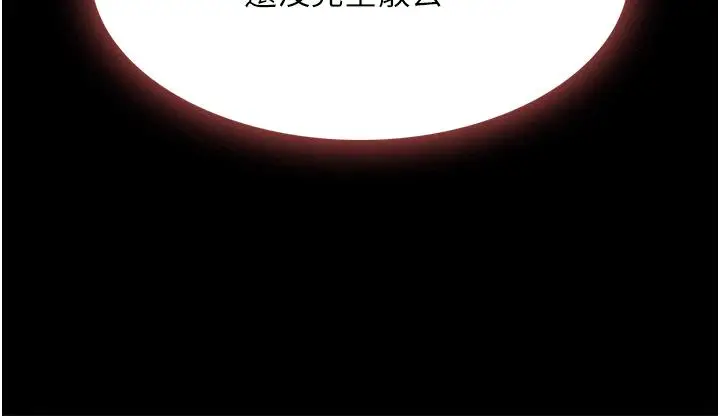漫画《家政妇小姐姐》第26话第25张图