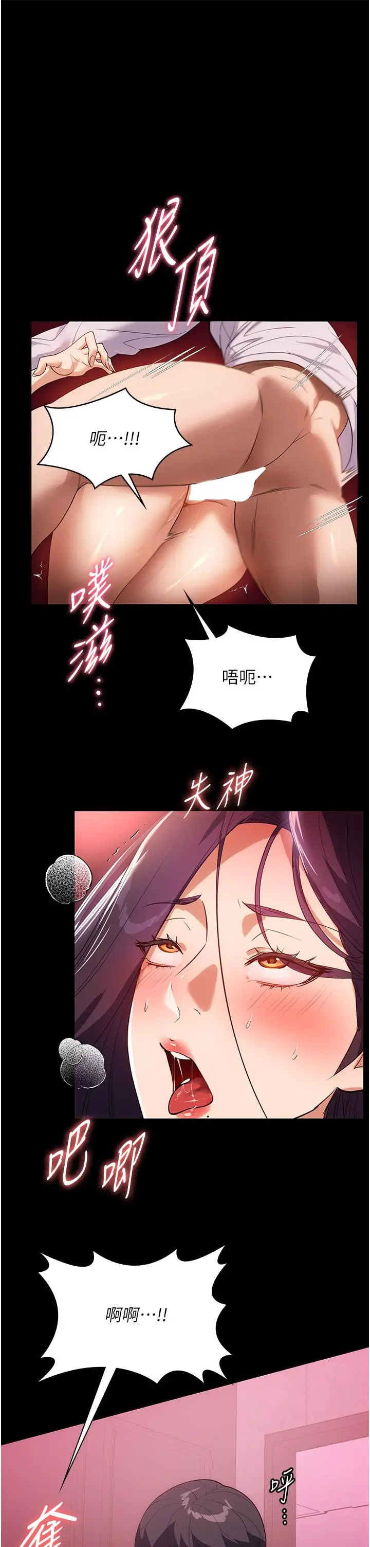 漫画《家政妇小姐姐》第26话第3张图