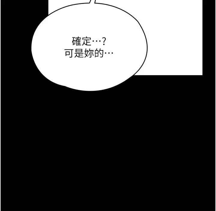 漫画《家政妇小姐姐》第26话第37张图